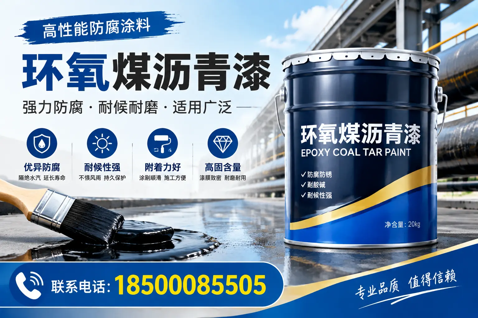 环氧煤沥青漆的优缺点解析，适合在滨州使用吗？